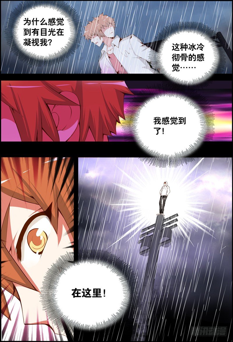 《代理天师》038 齐家婆的愿望009 第10页