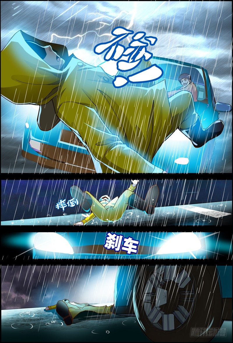 《代理天师》038 齐家婆的愿望009 第1页