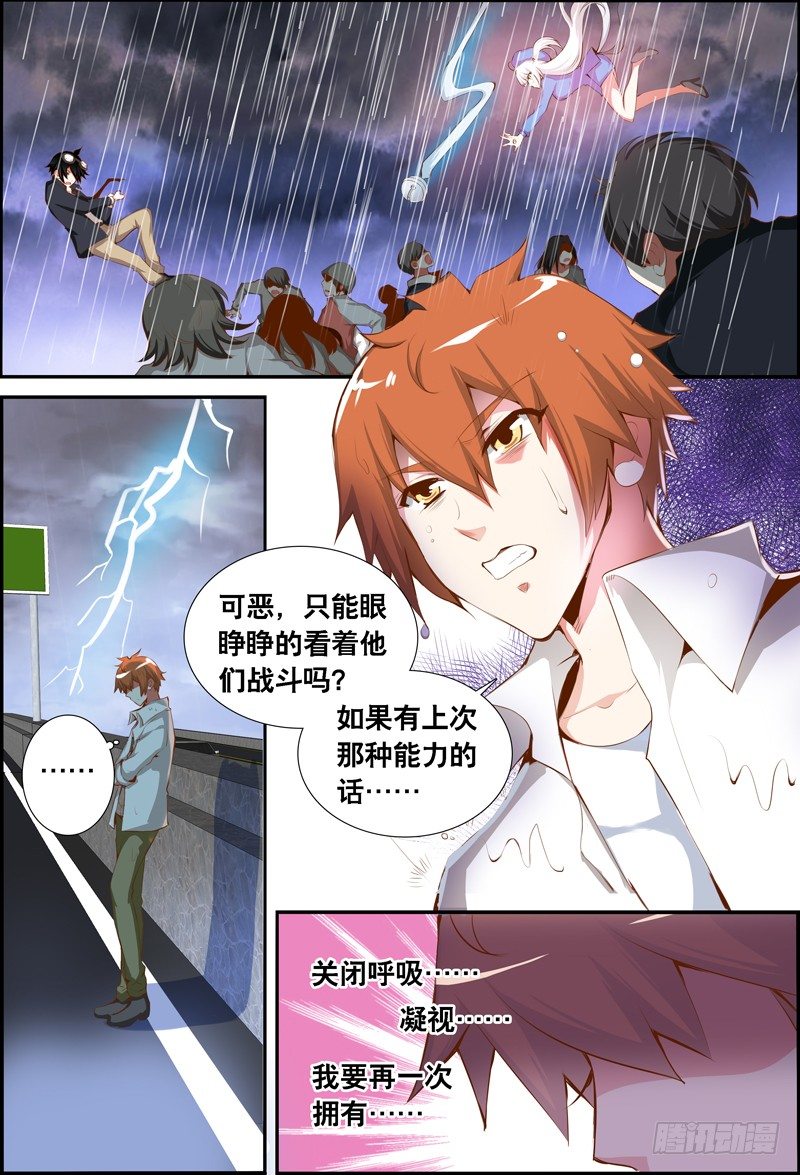 《代理天师》038 齐家婆的愿望009 第8页