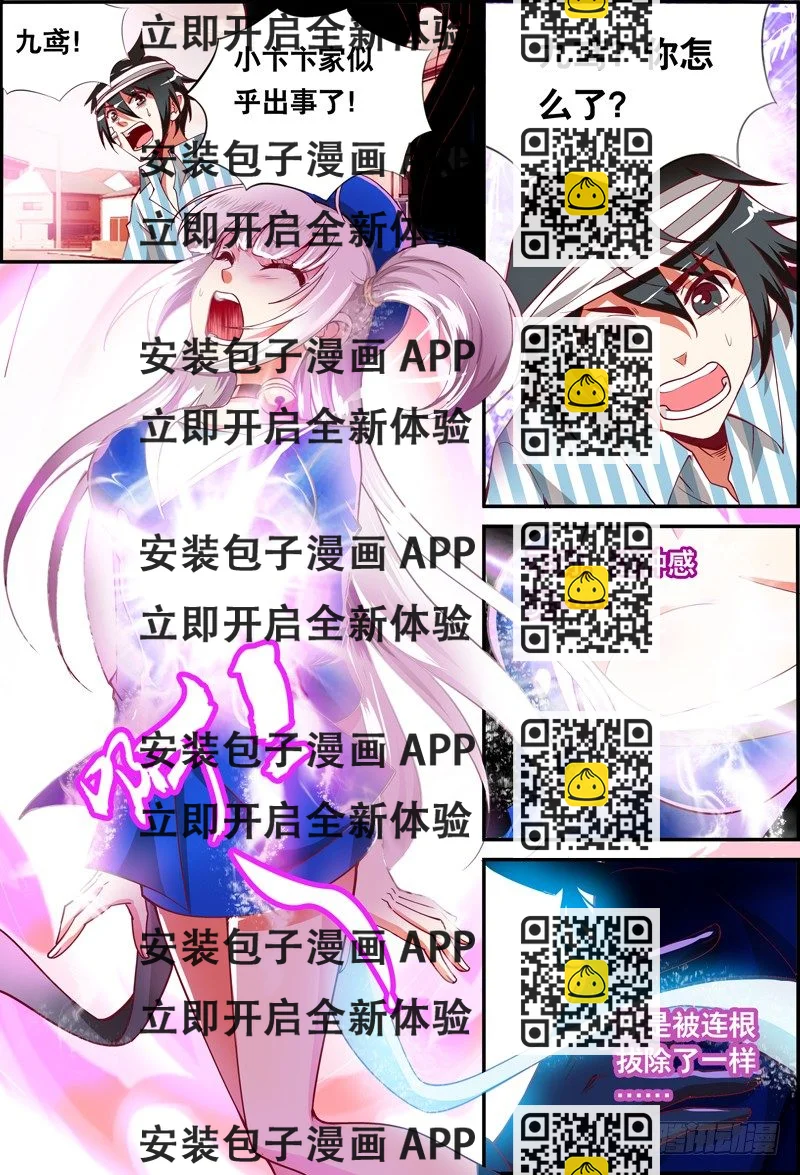 《代理天师》044 死去的身体 第2页