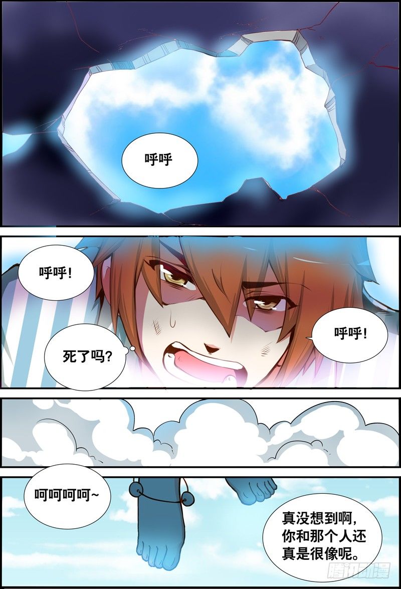 《代理天师》044 死去的身体 第7页