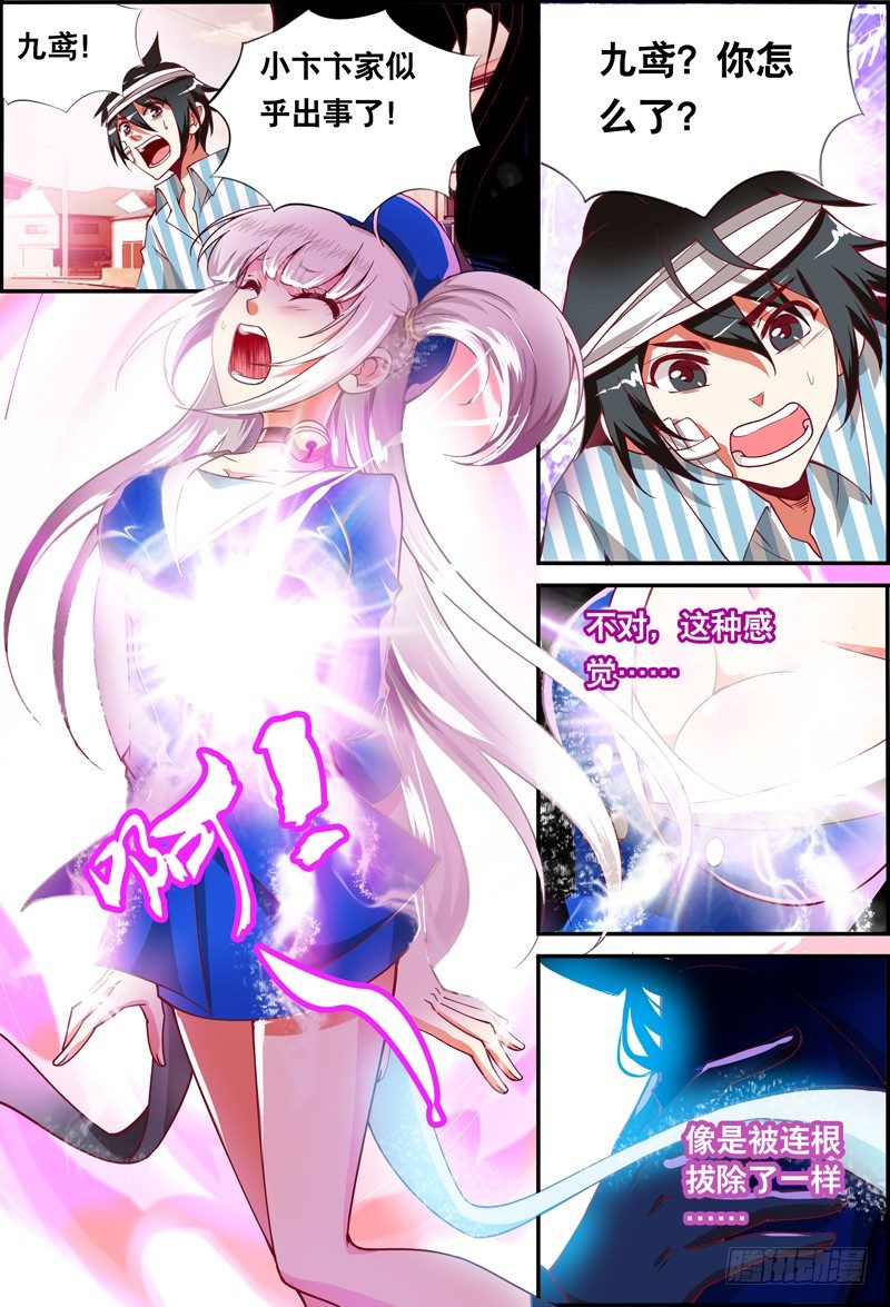 《代理天师》044 死去的身体 第2页