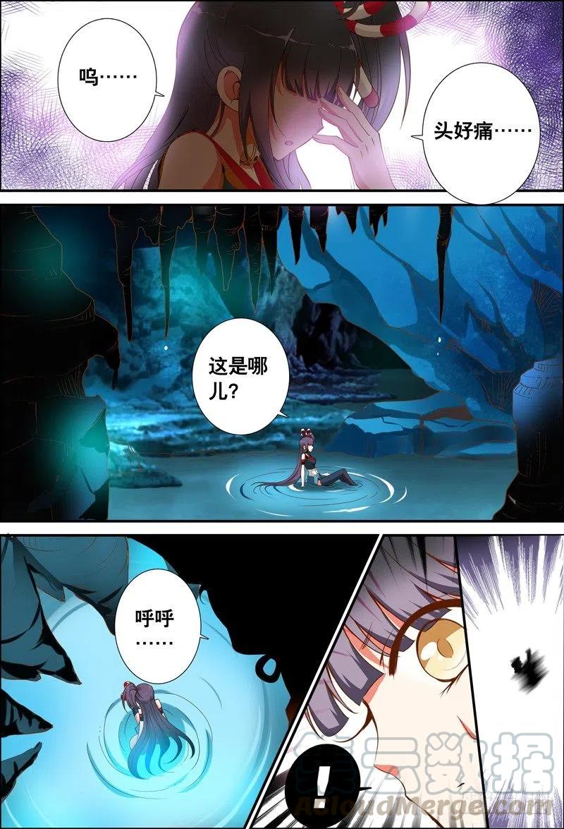 《代理天师》047 蜕变！蜕变！ 第3页