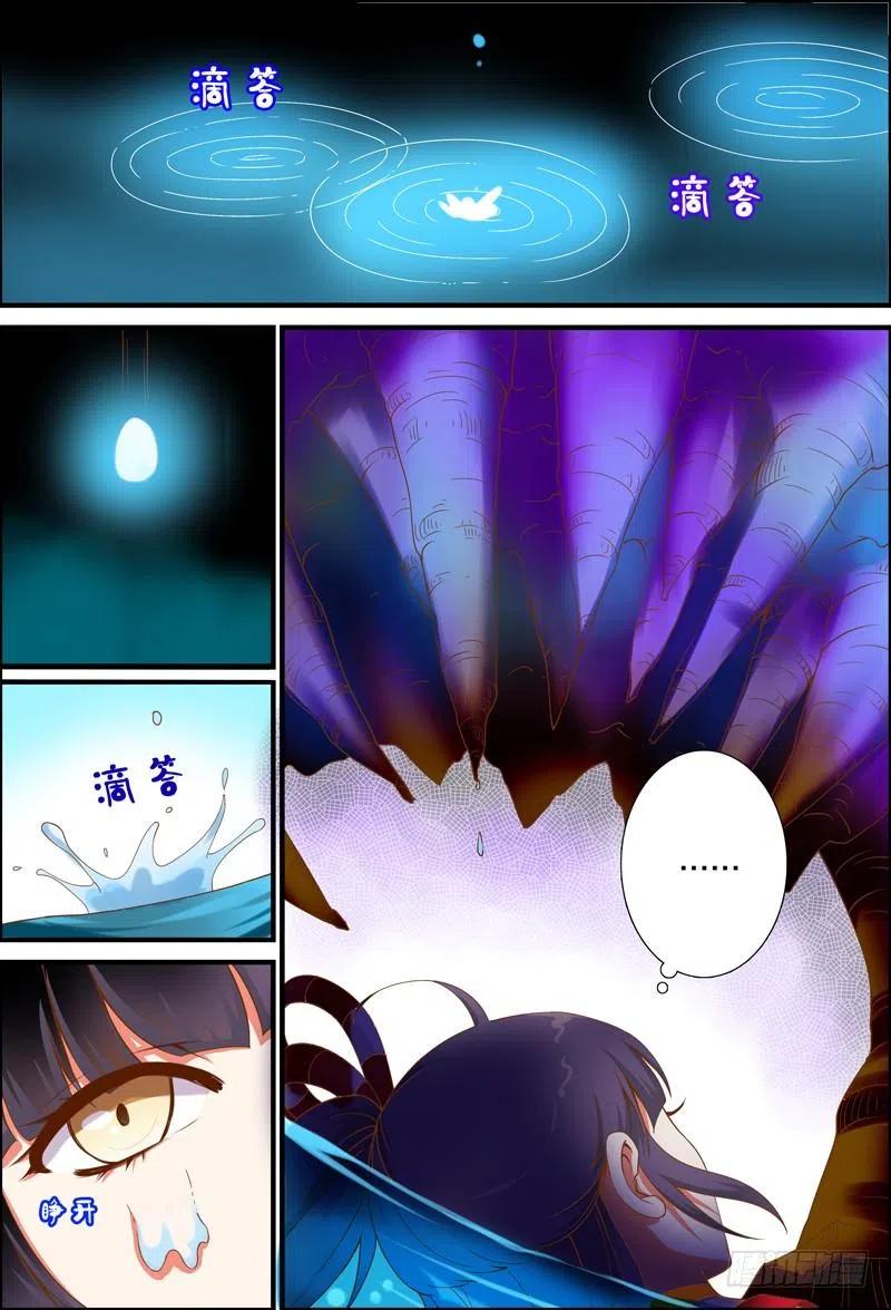 《代理天师》047 蜕变！蜕变！ 第2页