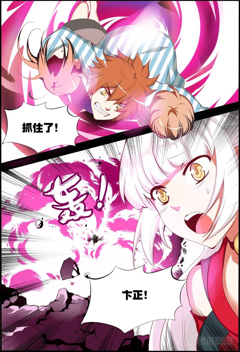 《代理天师》045 邪姬的陷落 第14页