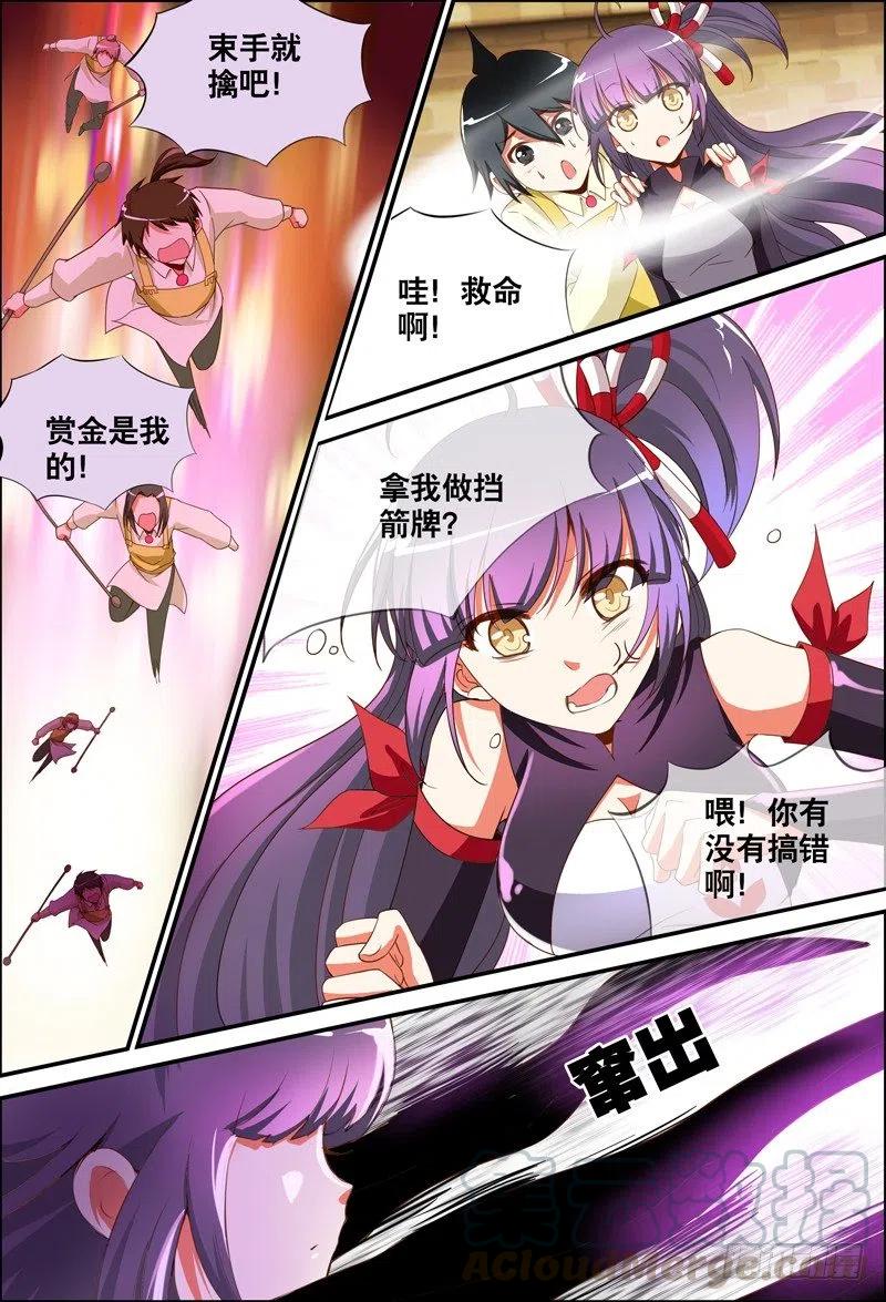 《代理天师》被抓了 第5页
