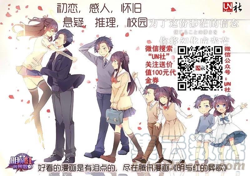 《代理天师》057 “它”的力量 第11页