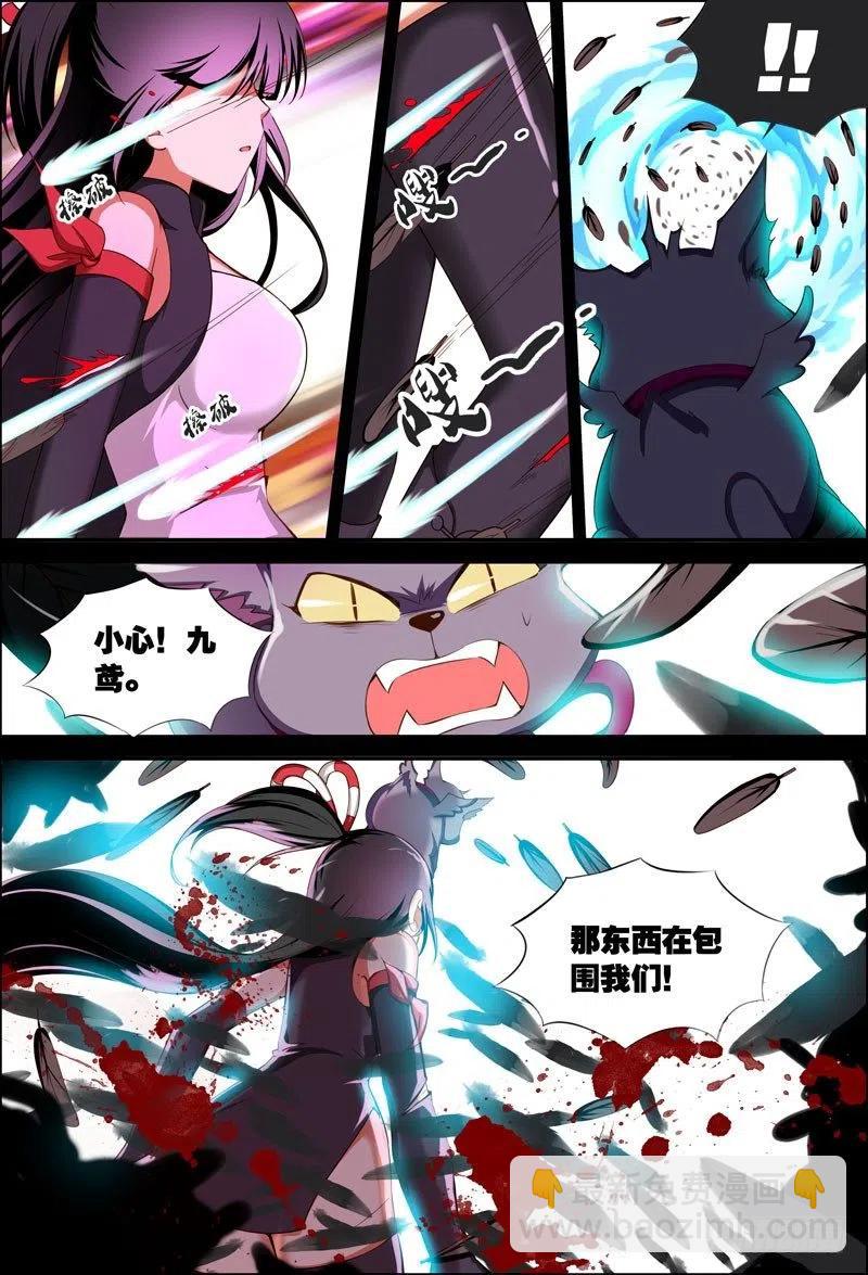 《代理天师》057 “它”的力量 第2页