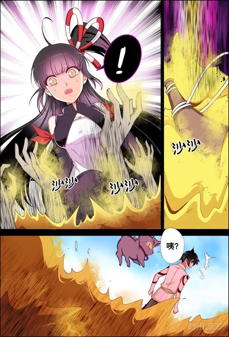 《代理天师》059 召唤之声 第2页