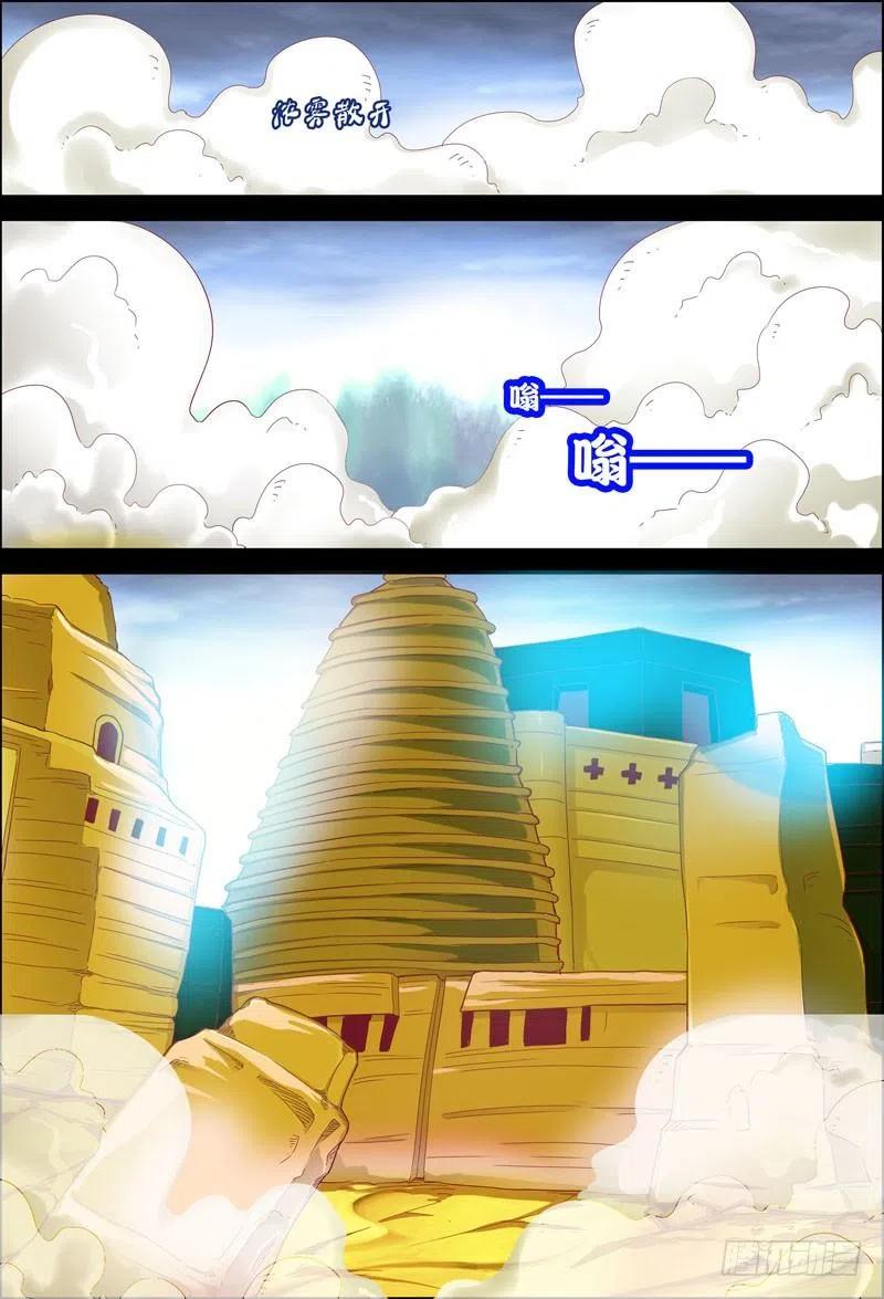 《代理天师》059 召唤之声 第10页