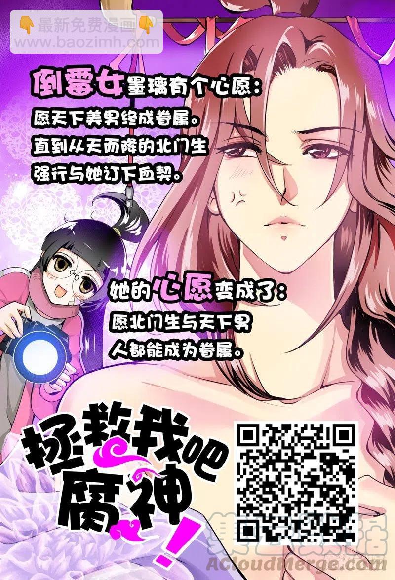 《代理天师》063 最终回 第16页