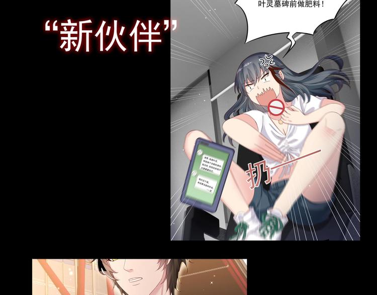 《帝少甜婚重生萌妻不太乖》第0话 预告 第12页