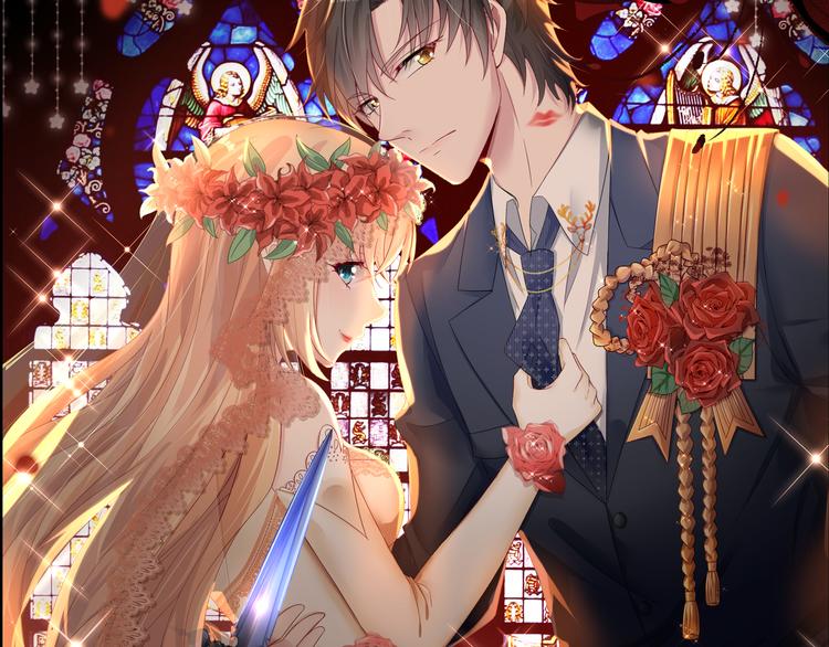 《帝少甜婚重生萌妻不太乖》第0话 预告 第18页
