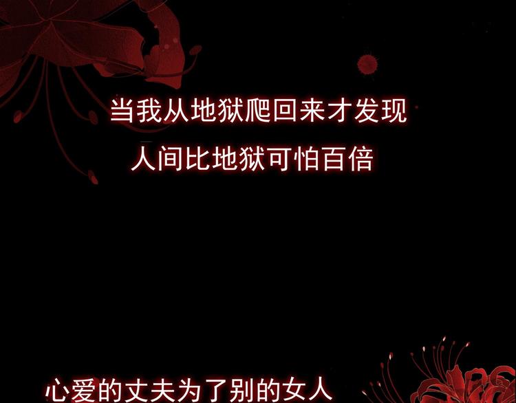 《帝少甜婚重生萌妻不太乖》第0话 预告 第2页
