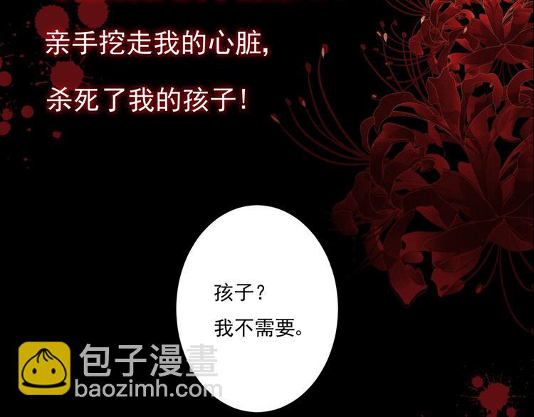 《帝少甜婚重生萌妻不太乖》第0话 预告 第3页