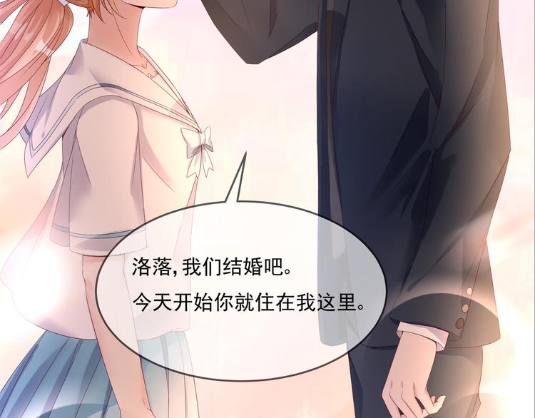 《帝少甜婚重生萌妻不太乖》第0话 预告 第7页