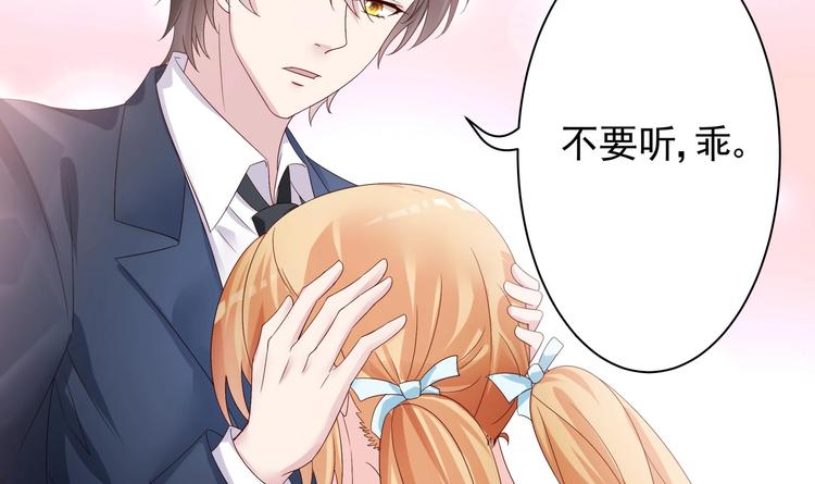 《帝少甜婚重生萌妻不太乖》第2话 整点阳间的东西吧？ 第10页