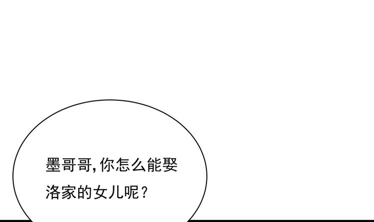 《帝少甜婚重生萌妻不太乖》第2话 整点阳间的东西吧？ 第23页