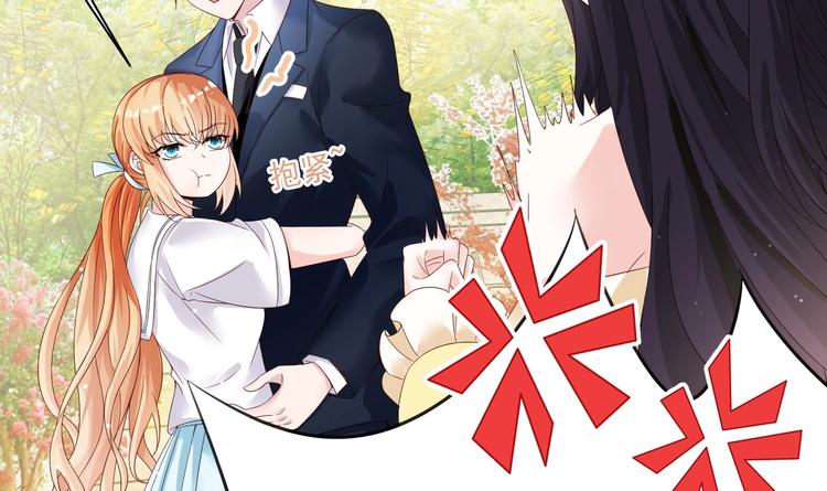 《帝少甜婚重生萌妻不太乖》第2话 整点阳间的东西吧？ 第27页