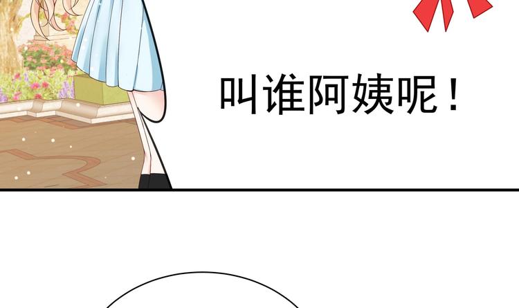 《帝少甜婚重生萌妻不太乖》第2话 整点阳间的东西吧？ 第28页