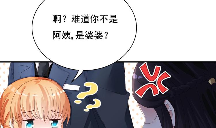 《帝少甜婚重生萌妻不太乖》第2话 整点阳间的东西吧？ 第29页