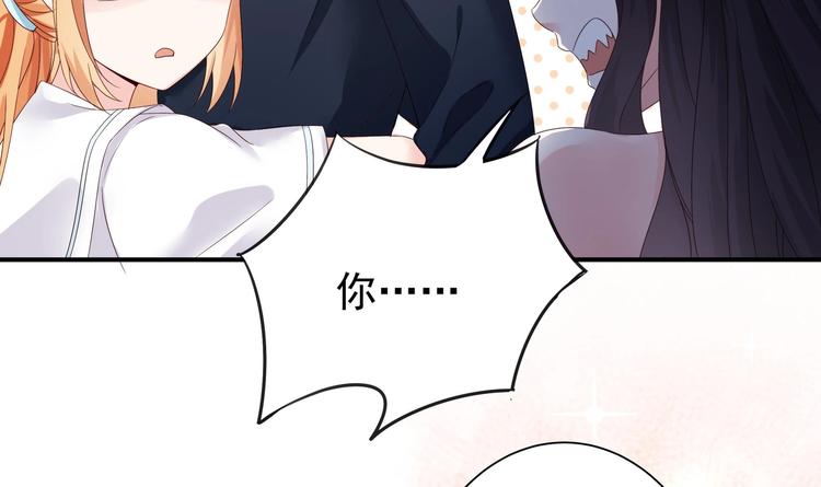 《帝少甜婚重生萌妻不太乖》第2话 整点阳间的东西吧？ 第30页