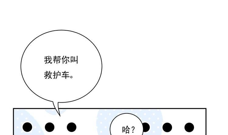 《帝少甜婚重生萌妻不太乖》第2话 整点阳间的东西吧？ 第38页