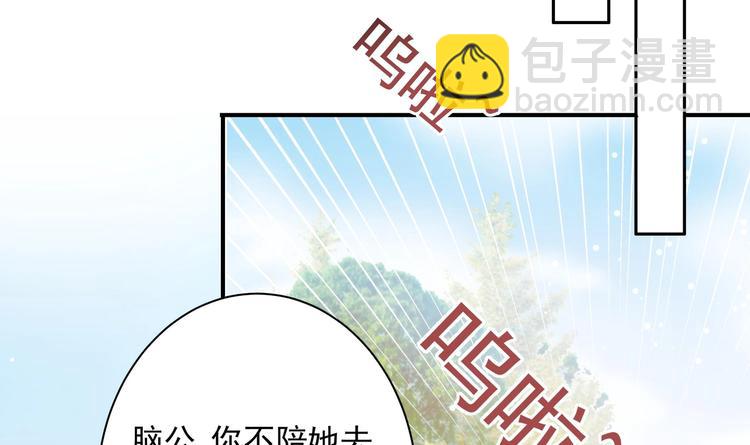 《帝少甜婚重生萌妻不太乖》第2话 整点阳间的东西吧？ 第41页