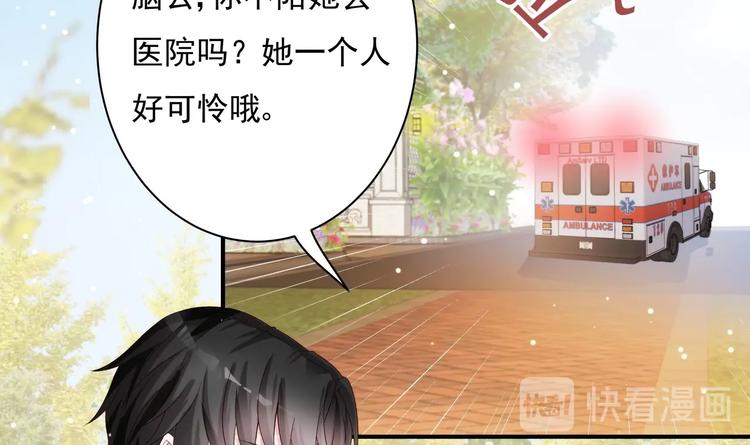 《帝少甜婚重生萌妻不太乖》第2话 整点阳间的东西吧？ 第42页