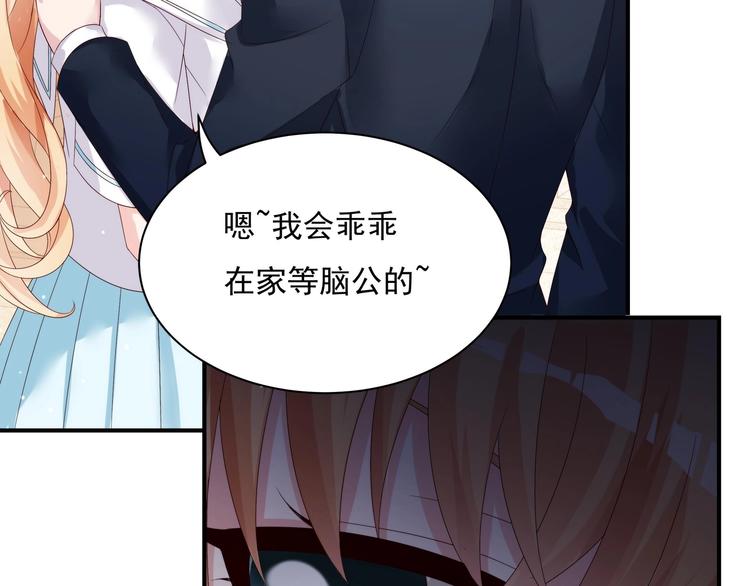 《帝少甜婚重生萌妻不太乖》第2话 整点阳间的东西吧？ 第47页