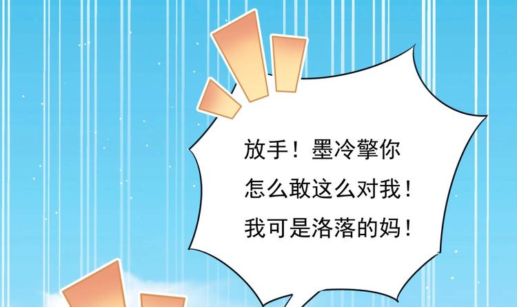 《帝少甜婚重生萌妻不太乖》第2话 整点阳间的东西吧？ 第6页
