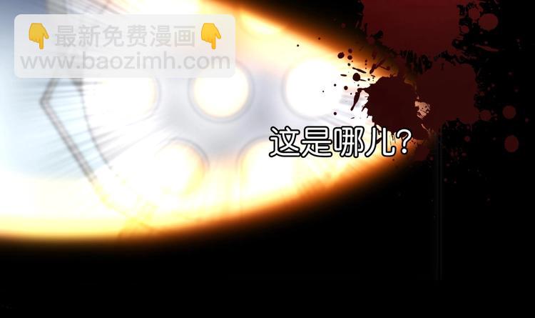 《帝少甜婚重生萌妻不太乖》第1话 重生的我嫁给了仇人！ 第10页