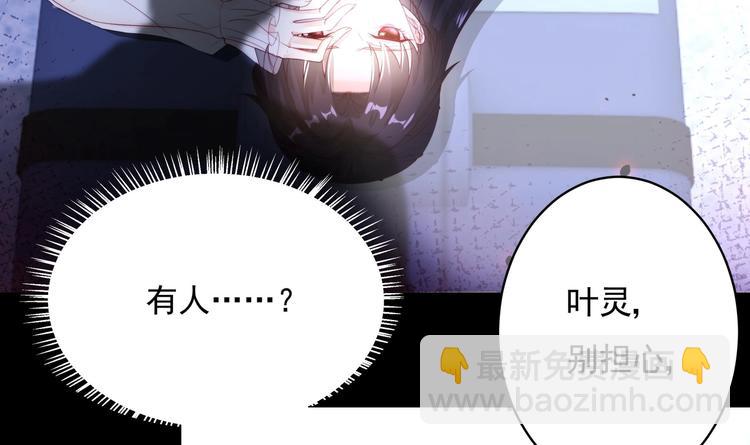 《帝少甜婚重生萌妻不太乖》第1话 重生的我嫁给了仇人！ 第14页