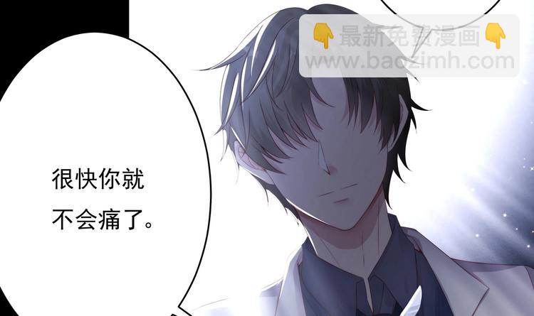 《帝少甜婚重生萌妻不太乖》第1话 重生的我嫁给了仇人！ 第15页