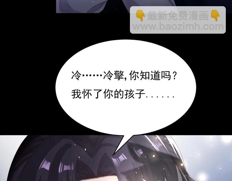 《帝少甜婚重生萌妻不太乖》第1话 重生的我嫁给了仇人！ 第17页