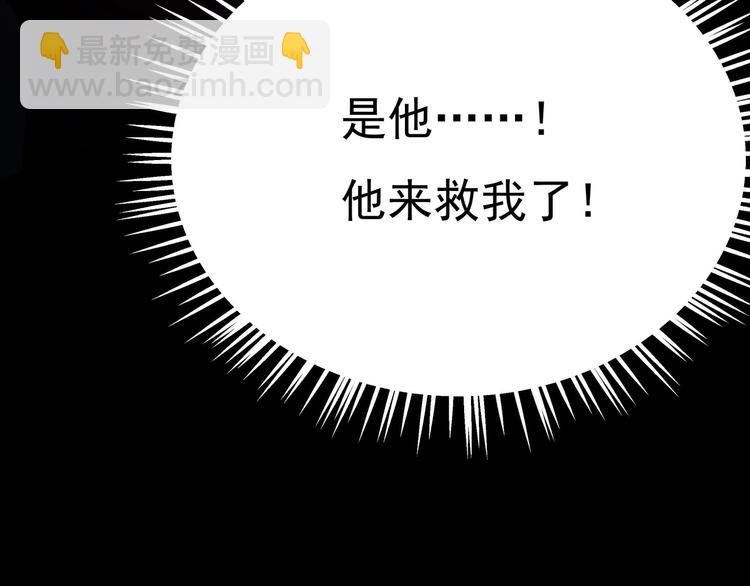 《帝少甜婚重生萌妻不太乖》第1话 重生的我嫁给了仇人！ 第21页