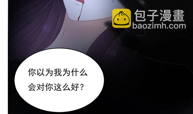 《帝少甜婚重生萌妻不太乖》第1话 重生的我嫁给了仇人！ 第27页