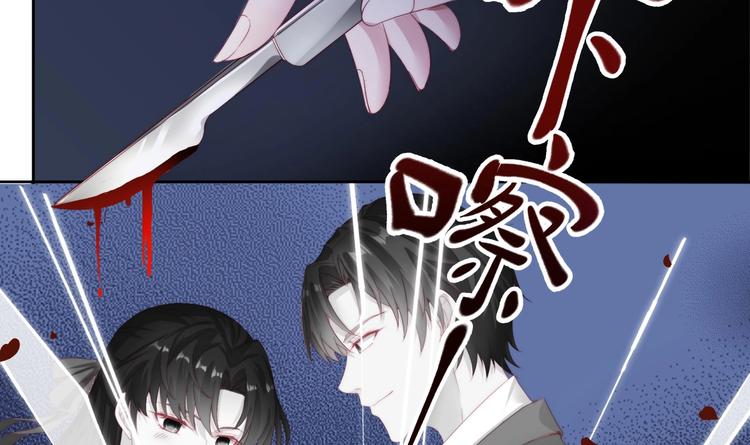 《帝少甜婚重生萌妻不太乖》第1话 重生的我嫁给了仇人！ 第29页