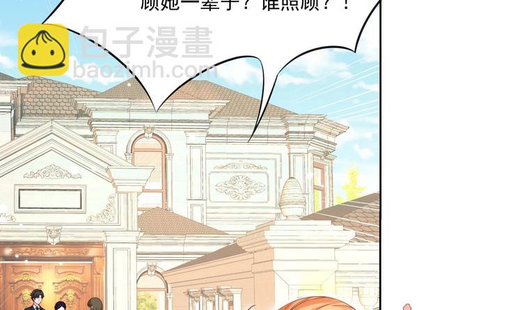 《帝少甜婚重生萌妻不太乖》第1话 重生的我嫁给了仇人！ 第47页