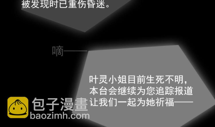 《帝少甜婚重生萌妻不太乖》第1话 重生的我嫁给了仇人！ 第7页