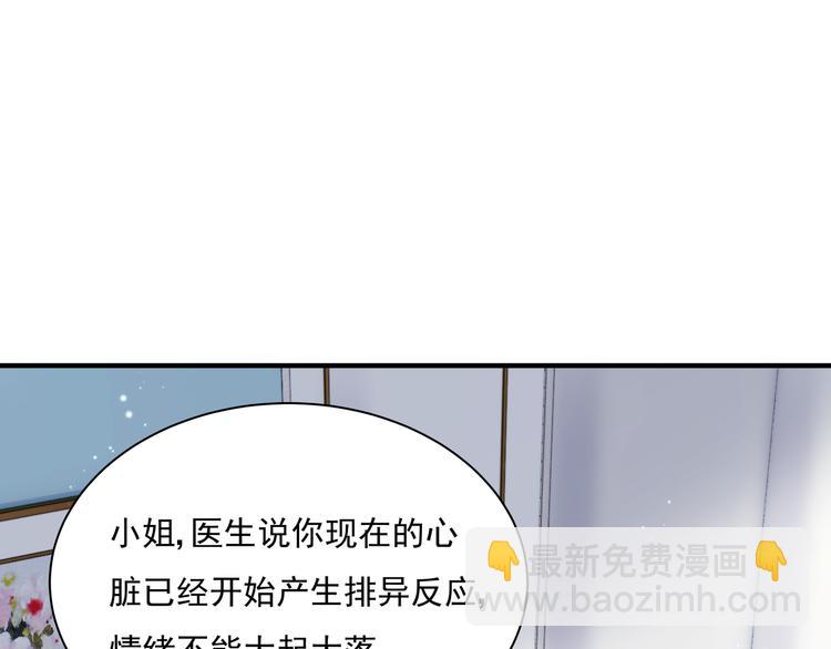 《帝少甜婚重生萌妻不太乖》第3话 网红鲜肉营业中！ 第15页