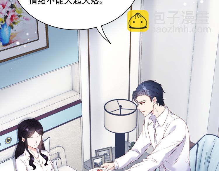 《帝少甜婚重生萌妻不太乖》第3话 网红鲜肉营业中！ 第16页