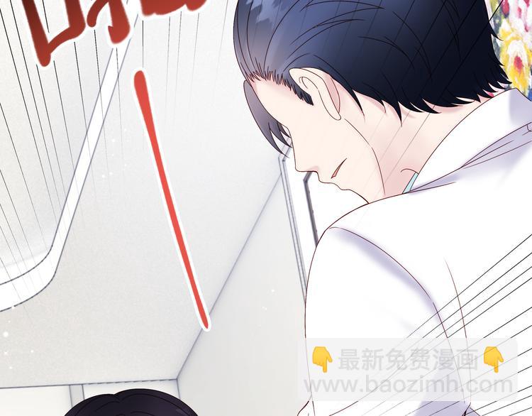《帝少甜婚重生萌妻不太乖》第3话 网红鲜肉营业中！ 第20页