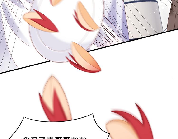 《帝少甜婚重生萌妻不太乖》第3话 网红鲜肉营业中！ 第22页