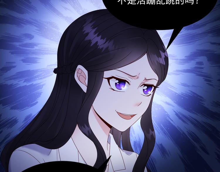 《帝少甜婚重生萌妻不太乖》第3话 网红鲜肉营业中！ 第26页