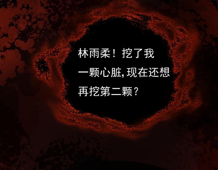 《帝少甜婚重生萌妻不太乖》第3话 网红鲜肉营业中！ 第29页