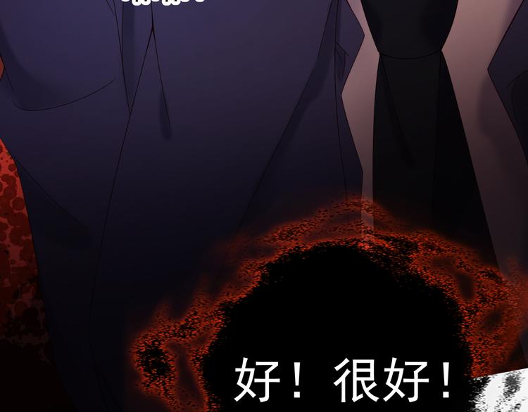 《帝少甜婚重生萌妻不太乖》第3话 网红鲜肉营业中！ 第32页