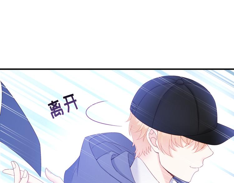 《帝少甜婚重生萌妻不太乖》第3话 网红鲜肉营业中！ 第35页