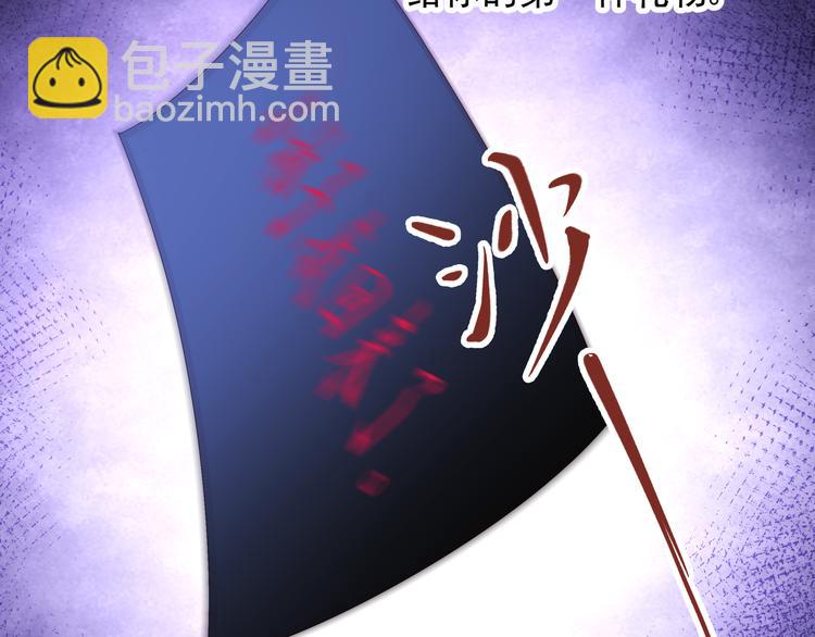 《帝少甜婚重生萌妻不太乖》第3话 网红鲜肉营业中！ 第37页