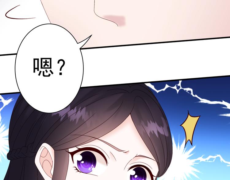 《帝少甜婚重生萌妻不太乖》第3话 网红鲜肉营业中！ 第39页